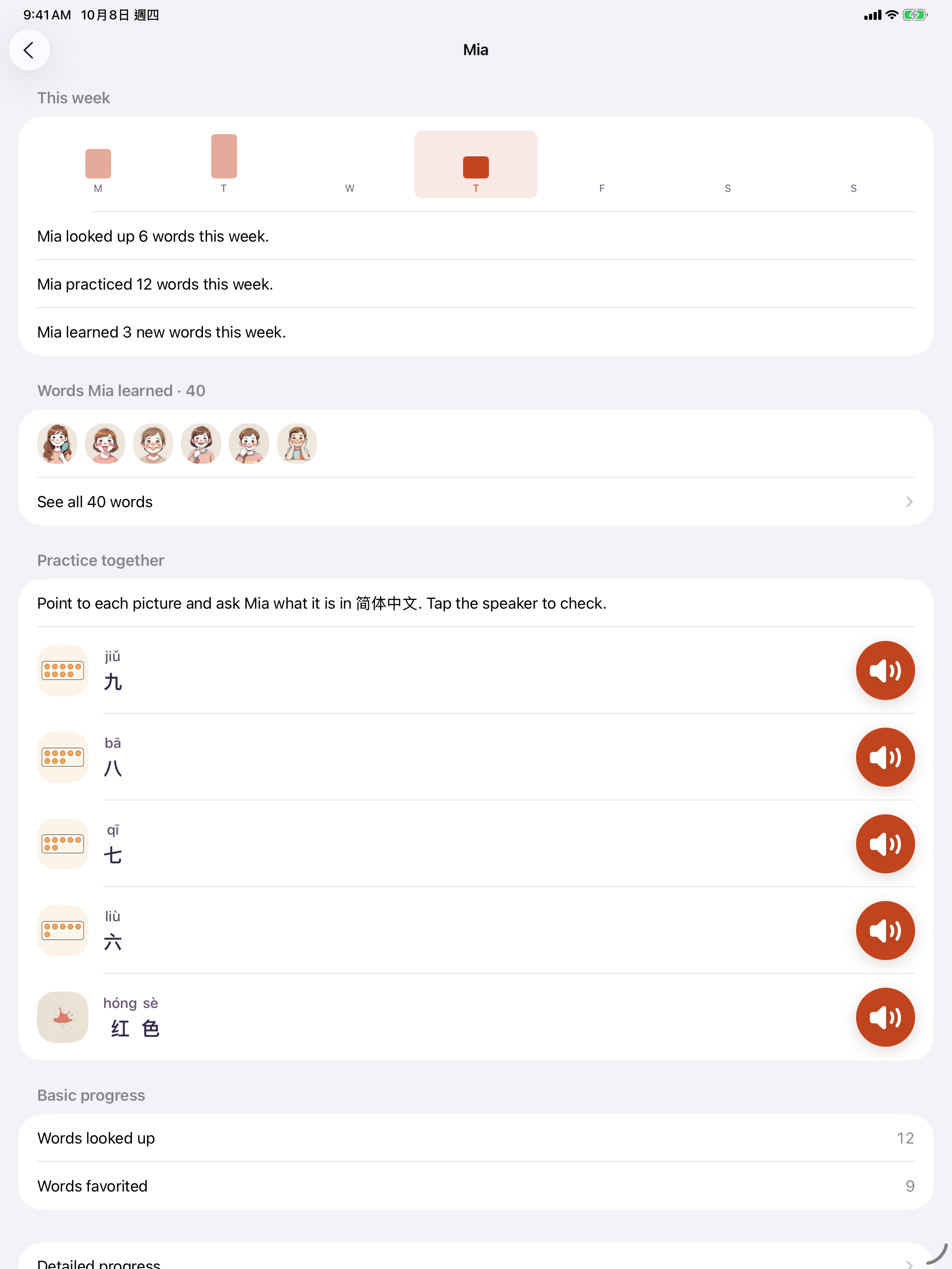 A child’s page in Parent Zone, showing This week and Words learned