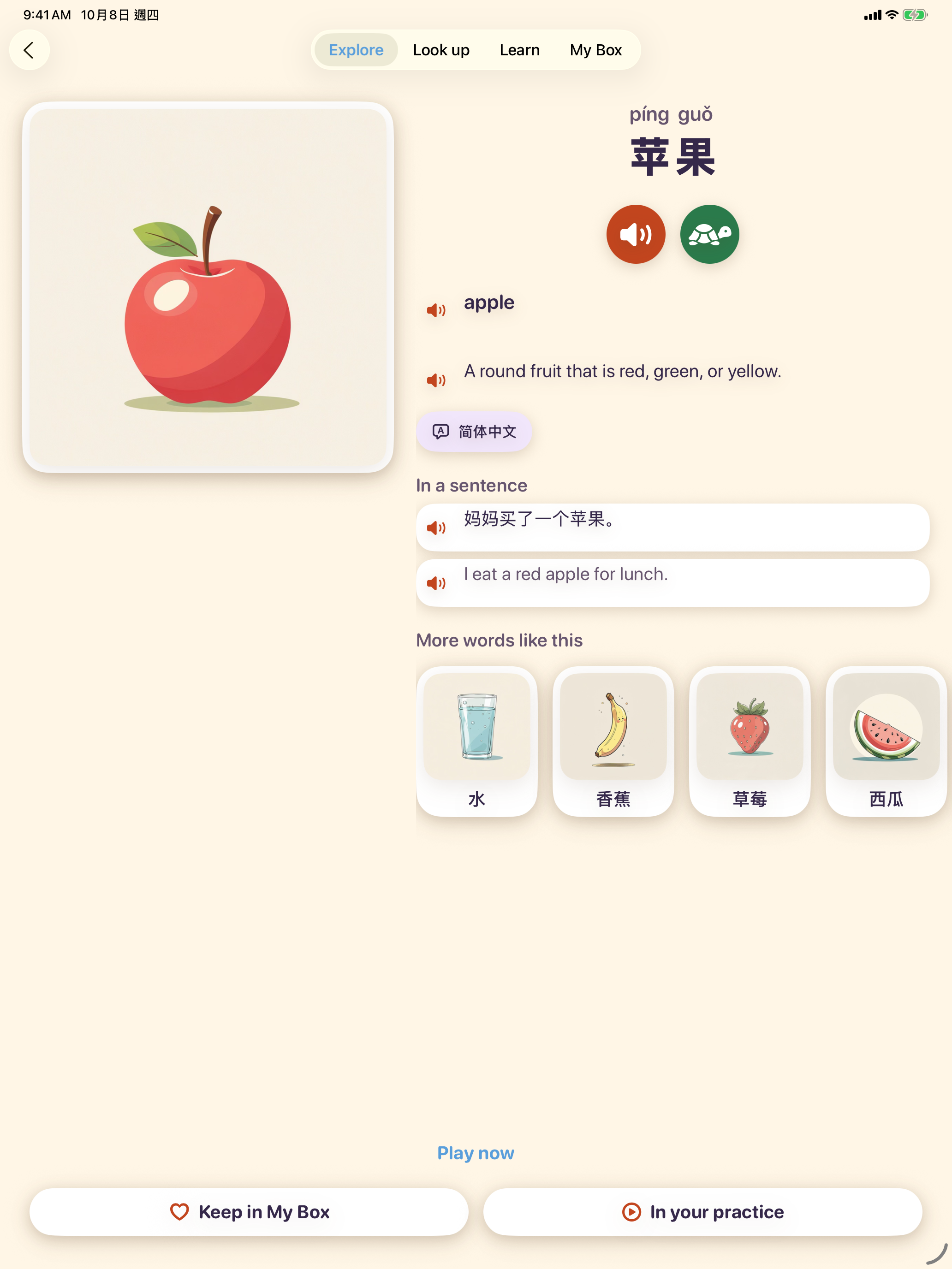 Word card on an iPad