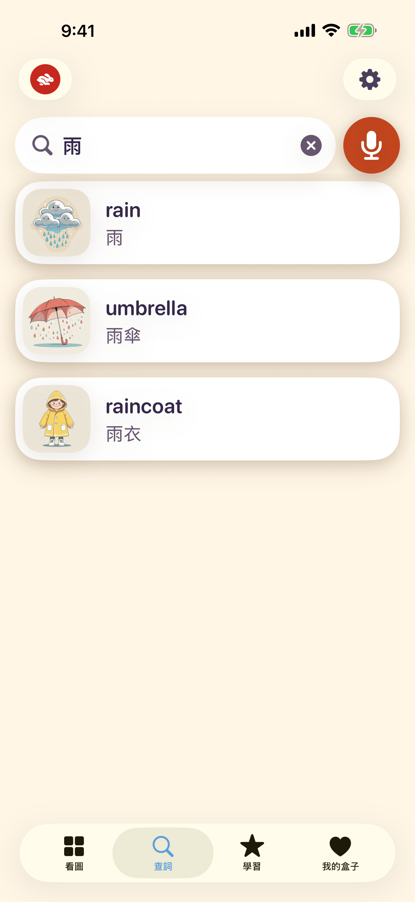 在 iPhone 上查詞